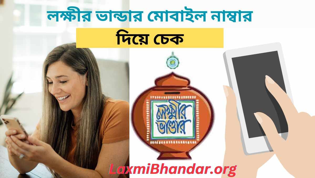 Laxmi Bhandar Status Check phone Number