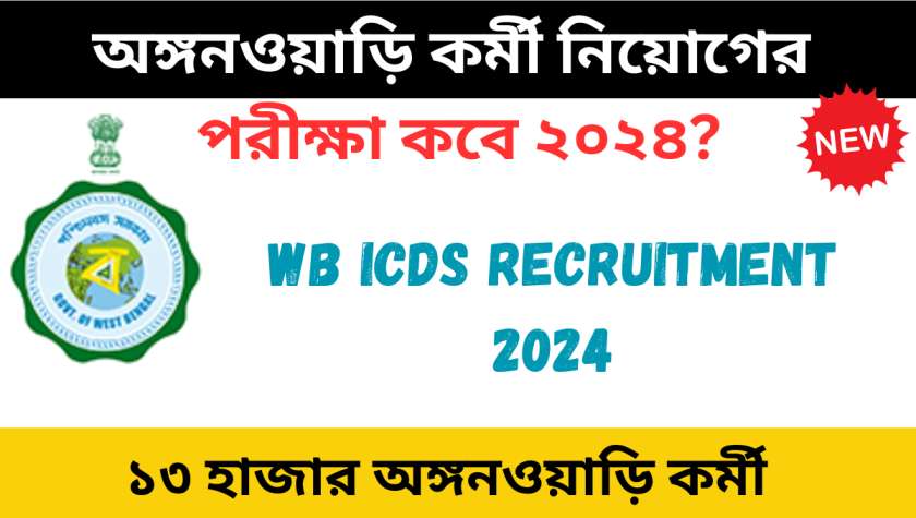 WB ICDS Recruitment Exam Date
